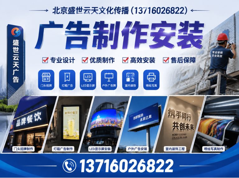 海淀区广告制作安装展示图